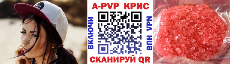 Купить  Вятские Поляны  APVP Соль 