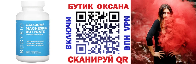Бутират BDO  Купить  Вятские Поляны 