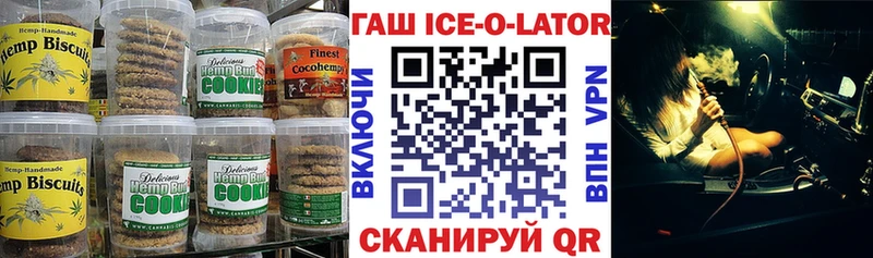 Печенье с ТГК конопля  Купить закладки  Вятские Поляны 