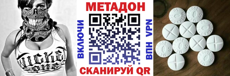 Купить где  Вятские Поляны  МЕТАДОН кристалл 