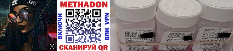 МЕТАДОН methadone Вятские Поляны